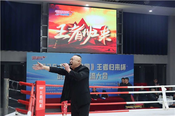 “精忠报国”王者归来杯武术散打交流大会全球开启