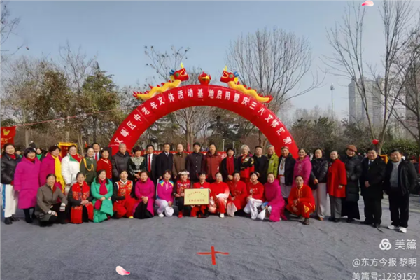 揭牌启新程 巾帼绽芳华——安阳市文峰区中老年文体活动基地正式启用暨“庆三八”文艺汇演圆满举行