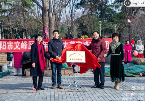 揭牌启新程 巾帼绽芳华——安阳市文峰区中老年文体活动基地正式启用暨“庆三八”文艺汇演圆满举行