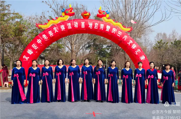 揭牌启新程 巾帼绽芳华——安阳市文峰区中老年文体活动基地正式启用暨“庆三八”文艺汇演圆满举行