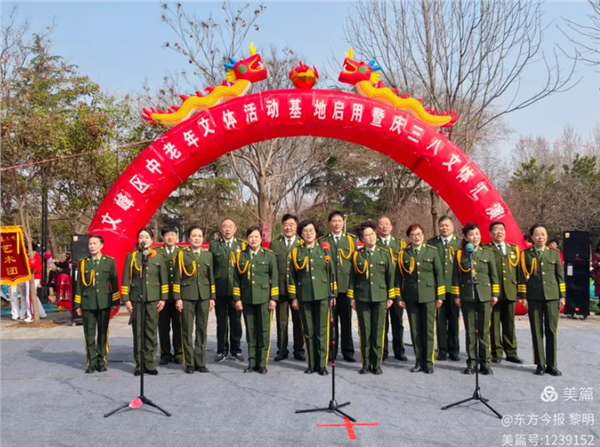 揭牌启新程 巾帼绽芳华——安阳市文峰区中老年文体活动基地正式启用暨“庆三八”文艺汇演圆满举行