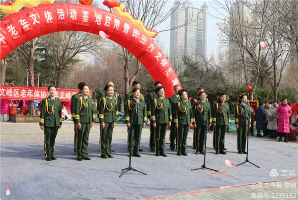 揭牌启新程 巾帼绽芳华——安阳市文峰区中老年文体活动基地正式启用暨“庆三八”文艺汇演圆满举行