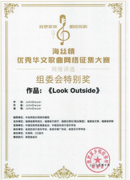 第六届“世界因爱而生”全球春晚执行制片人John Dwyer ——写歌弹唱治愈世界的人，正在等一个人陪他看月亮