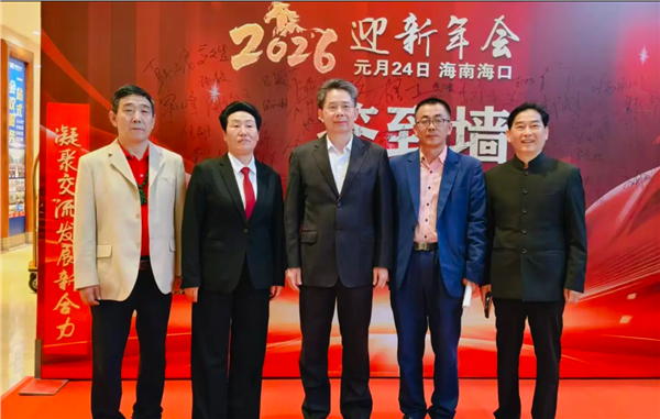 海南省企业交流发展促进会换届选举昨天完成  赵江云当选第三届新会长