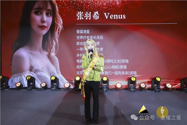 爱国港星、中国国际新闻杂志社副社长张羽希:大爱无疆奏响时代强音，以疗愈音乐brdging世界，荣获多项国际殊荣