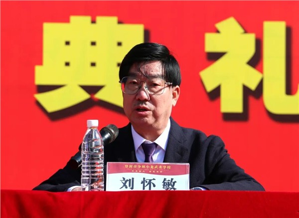 春启嵩山，武耀新程！少林小龙武校2026年春季开学典礼圆满举行