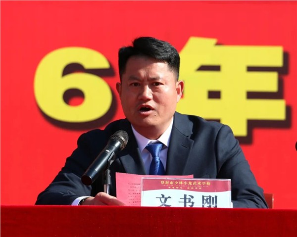 春启嵩山，武耀新程！少林小龙武校2026年春季开学典礼圆满举行