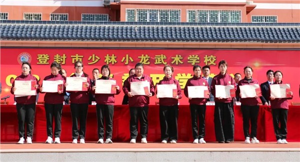 春启嵩山，武耀新程！少林小龙武校2026年春季开学典礼圆满举行