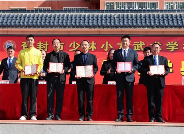 春启嵩山，武耀新程！少林小龙武校2026年春季开学典礼圆满举行