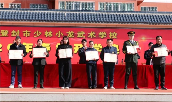 春启嵩山，武耀新程！少林小龙武校2026年春季开学典礼圆满举行