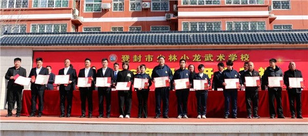 春启嵩山，武耀新程！少林小龙武校2026年春季开学典礼圆满举行