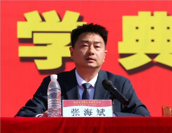 春启嵩山，武耀新程！少林小龙武校2026年春季开学典礼圆满举行