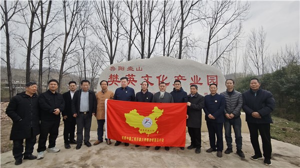 _IBK_微信图片_2026-03-20_184958_798.jpg 健康中国工程文化交流活动在鲁阳壶山樊英文化产业园成功举办