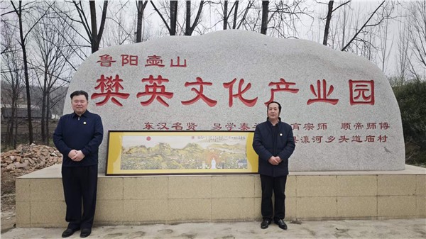 _IBK_微信图片_2026-03-20_185001_640.jpg 健康中国工程文化交流活动在鲁阳壶山樊英文化产业园成功举办