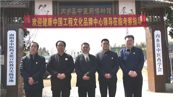 推动中医药有序发展 赋能乡村振兴 健康中国工程主题交流活动圆满举行