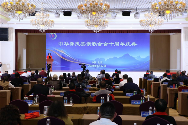 _IBK_图片1.png 古礼祭水神,盛会以此安——第三十四届世界水日全球水资源高层论坛暨祭祀水神共工大典在京隆重举行