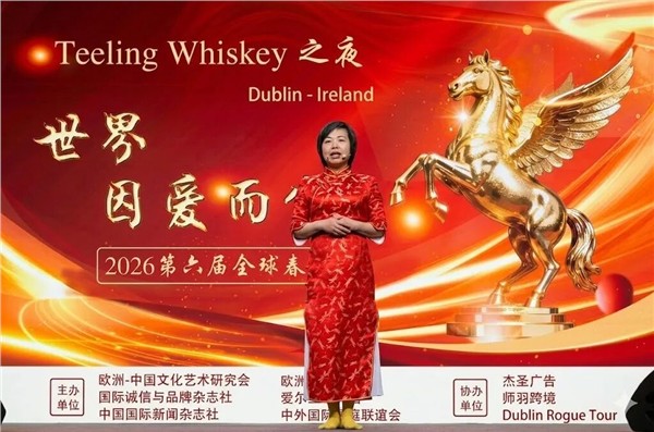 Together FM开创爱尔兰电台史上的中英双语先河｜中国国际新闻杂志社爱尔兰分社社长陈秋梅接受访谈，我的心一半翡翠绿 一半中国红