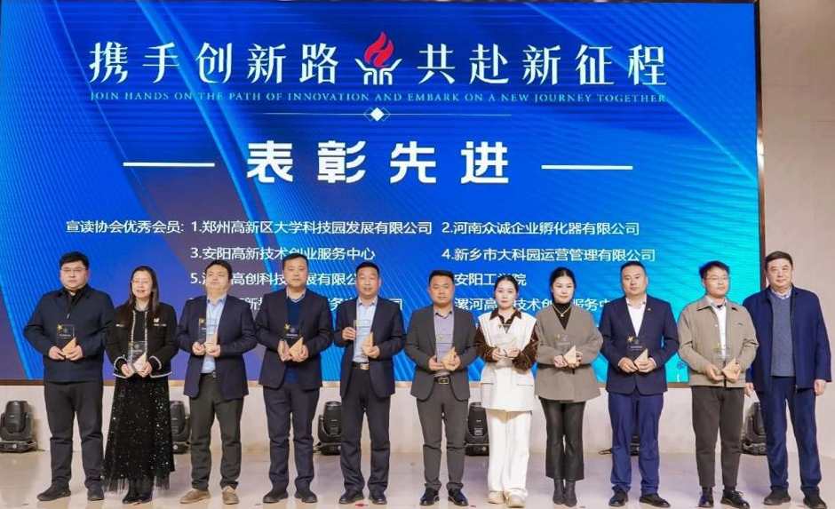 安阳工学院获评河南省科技企业孵化器协会“2025年度优秀会员单位”