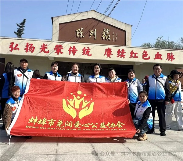 松柏凝翠寄哀思，丰碑巍峨铸忠魂———蚌埠“慈善润心”公益平台开展清明祭扫活动