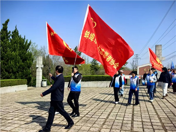 缅怀先烈祭英魂 薪火相传践初心——蚌埠市心连心志愿者协会清明祭英烈