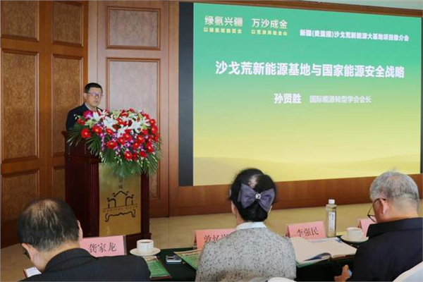 _IBK_图片7.png 绿电擎领万亿产业 喀什铸就全球高科技中心——新疆麦盖提沙戈荒特大型新能源基地项目推介会在京隆重举行