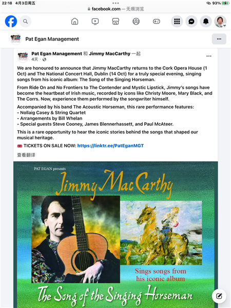 _IBK_13.png 中国洋女婿Jimmy MacCarthy 10月1日故乡首演 携《大河之舞》作曲家重返舞台,跨越百年的艺术回响礼赞东方