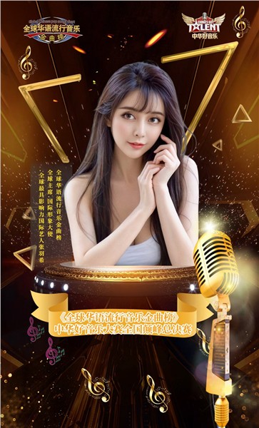  爱国港星、中国国际新闻杂志社副社长张羽希Venus从全能艺人转型华夏龙文化传承者