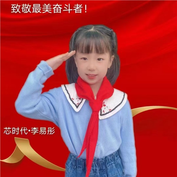 艺润童心 逐光前行——芯时代李易彤的艺术成长