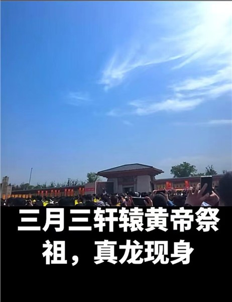 郝江华：爱的轩辕颂