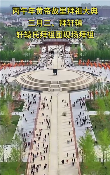 郝江华：爱的轩辕颂