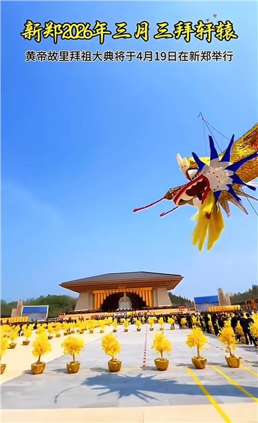 郝江华：爱的轩辕颂