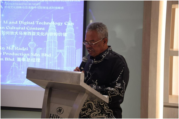 聚焦“AI 赋能文化产业”，深化中马产业协同与企业合作