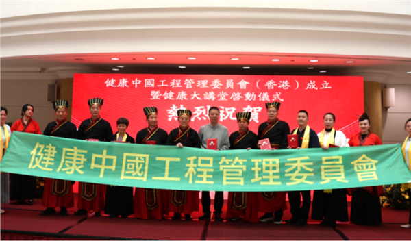 健康中国工程健康大讲堂启动仪式在深圳举行