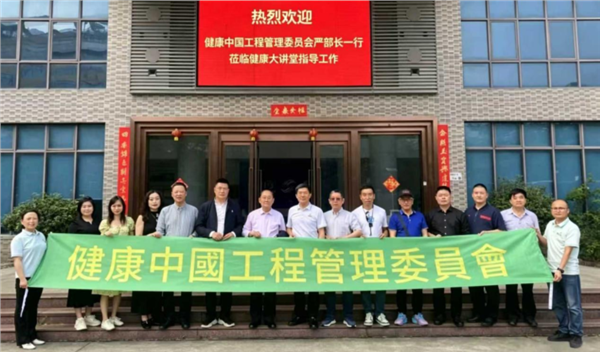 健康中国工程健康大讲堂启动仪式在深圳举行