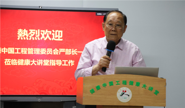 健康中国工程健康大讲堂启动仪式在深圳举行