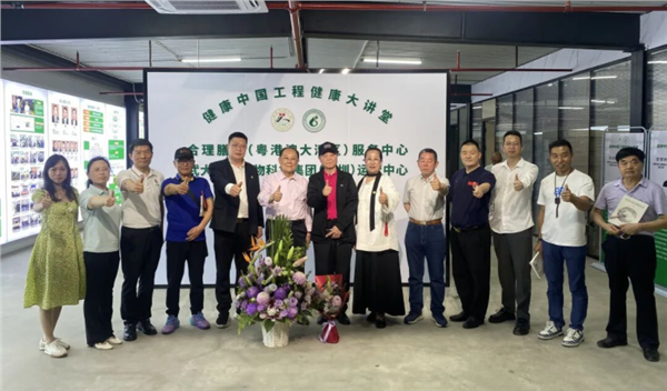 健康中国工程健康大讲堂启动仪式在深圳举行