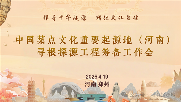 豫菜振兴 • 创始人系列 