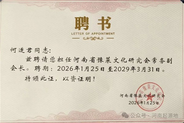 豫菜振兴 • 创始人系列 