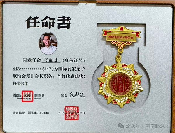 豫菜振兴 • 创始人系列 