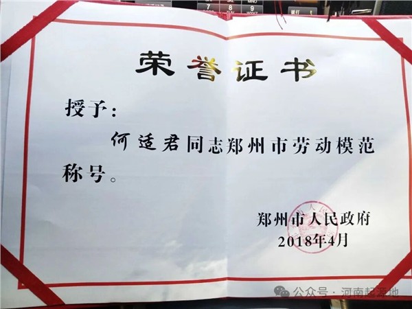 豫菜振兴 • 创始人系列 