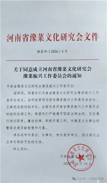 豫菜振兴 • 创始人系列 