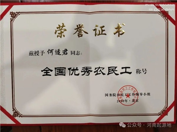 豫菜振兴 • 创始人系列 