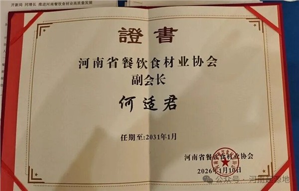 豫菜振兴 • 创始人系列 