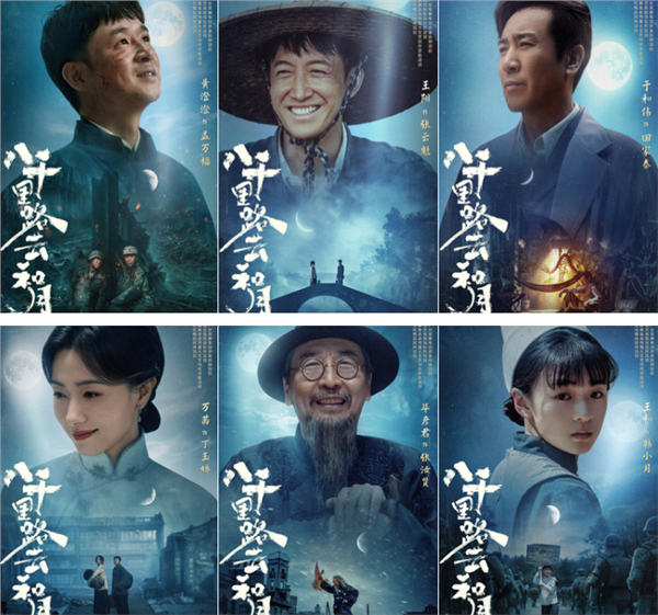 乱世人似蚁 信仰重如山——浅评电视剧《八千里路云和月》的人物塑造与人文表达