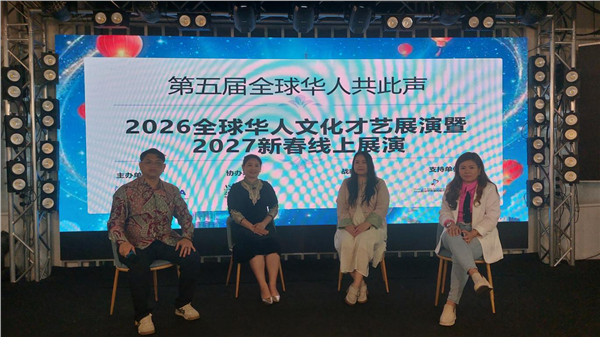 “文化传承·星耀全球”第五届全球华人共此声活动正式启动——汇聚全球华裔才艺，搭建国际文化传播平台