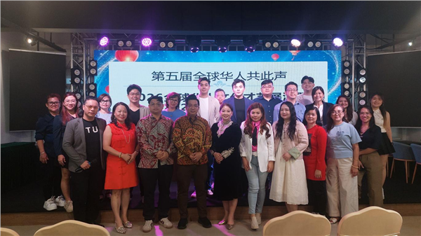 “文化传承·星耀全球”第五届全球华人共此声活动正式启动——汇聚全球华裔才艺，搭建国际文化传播平台