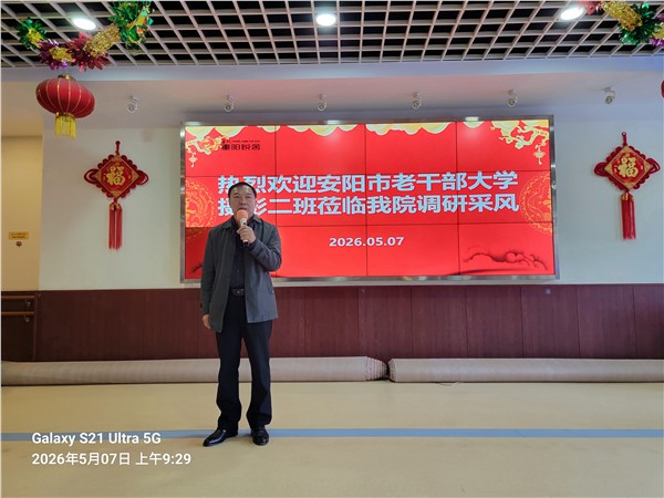 镜头记桑榆 调研惠养老——安阳市老干部大学摄影班走进金秋养老院开展调研采风活动