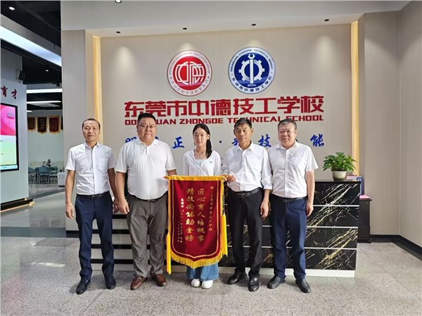 军魂育英才 夜灯照初心 学子圆梦名校 家长赠旗致谢东莞市中德技工学校