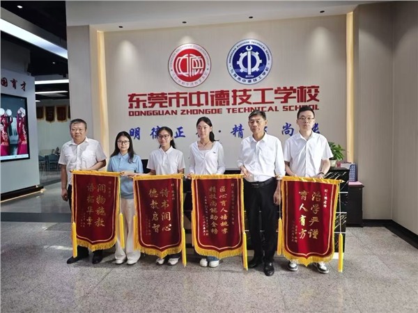 军魂育英才 夜灯照初心 学子圆梦名校 家长赠旗致谢东莞市中德技工学校