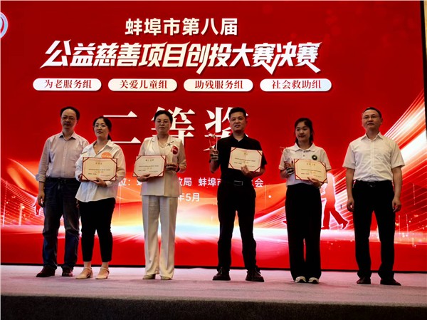公益创投展风采 暖心项目获佳绩
